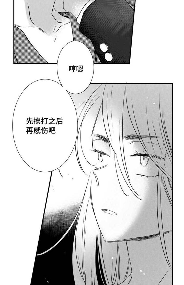 触近漫画,第53章：挨打5图