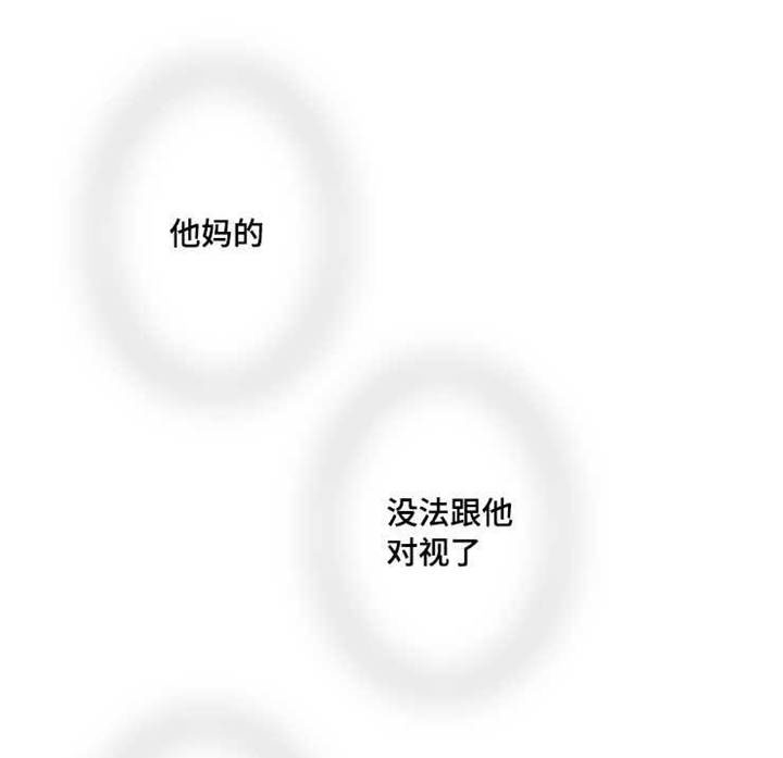 触近漫画,第40章：渣男1图