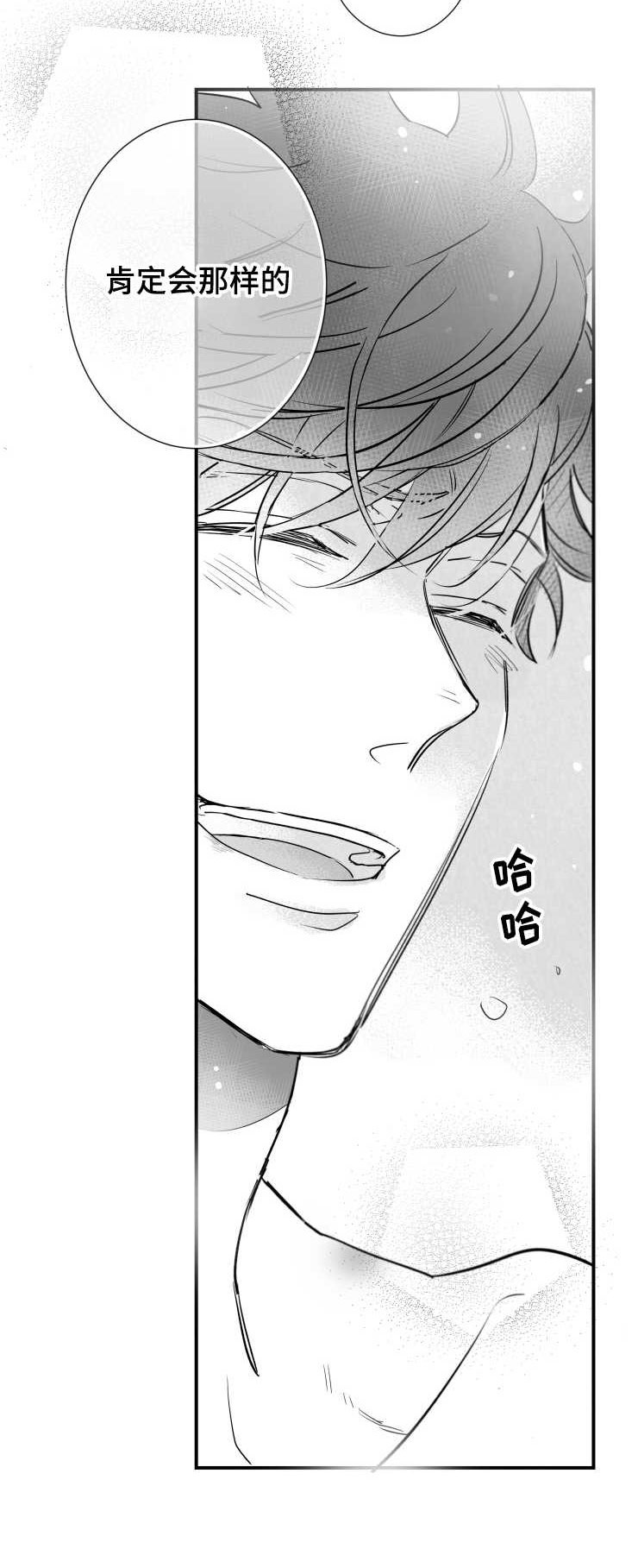 触近漫画,第85章：没有退路3图