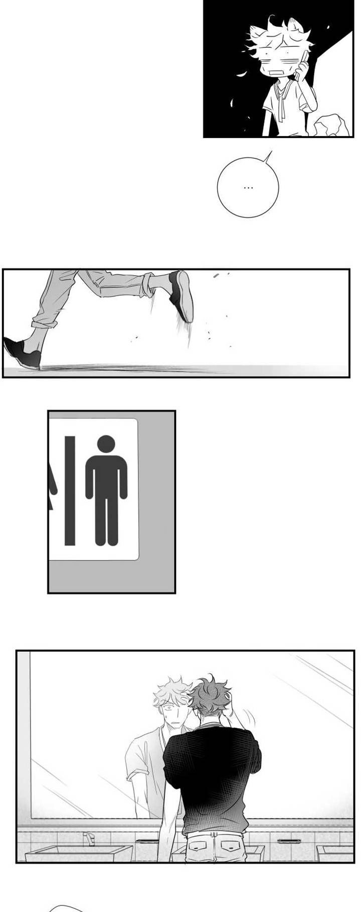 触近漫画,第71章：去理解你4图