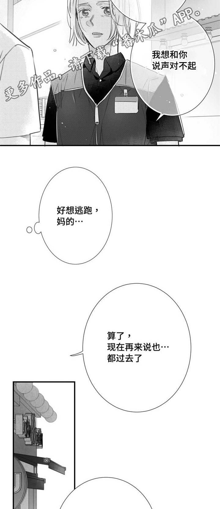 触近漫画,第76章：不在人世2图