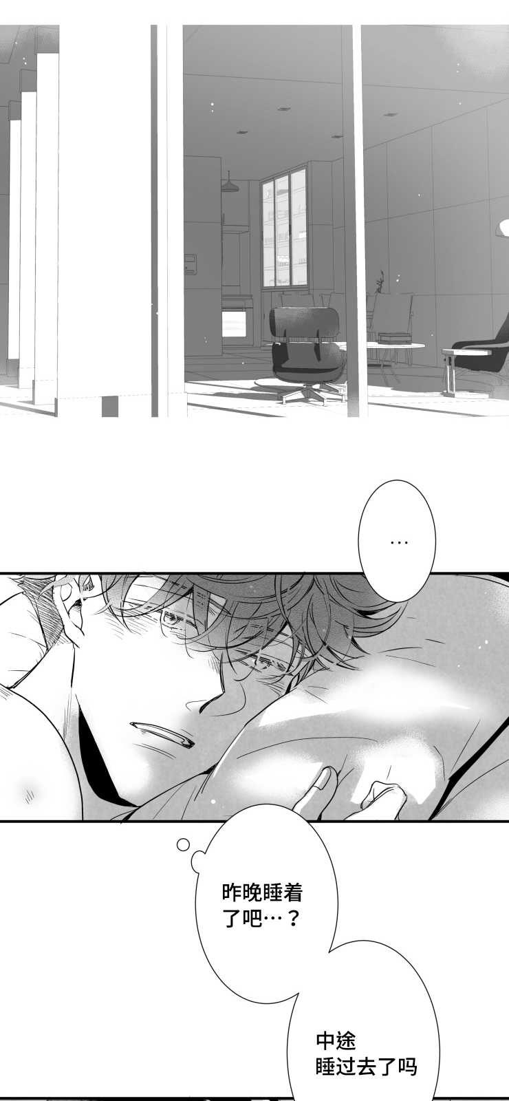 触近漫画,第84章：我们交往吧1图