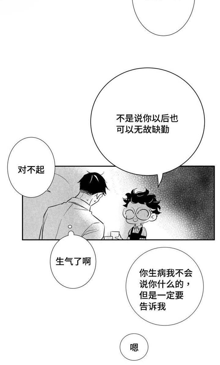 触近漫画,第32章：女客人5图