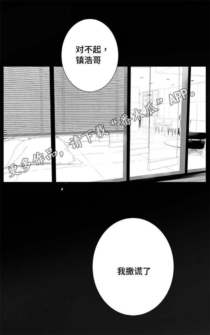 触近漫画,第6章：拉面4图