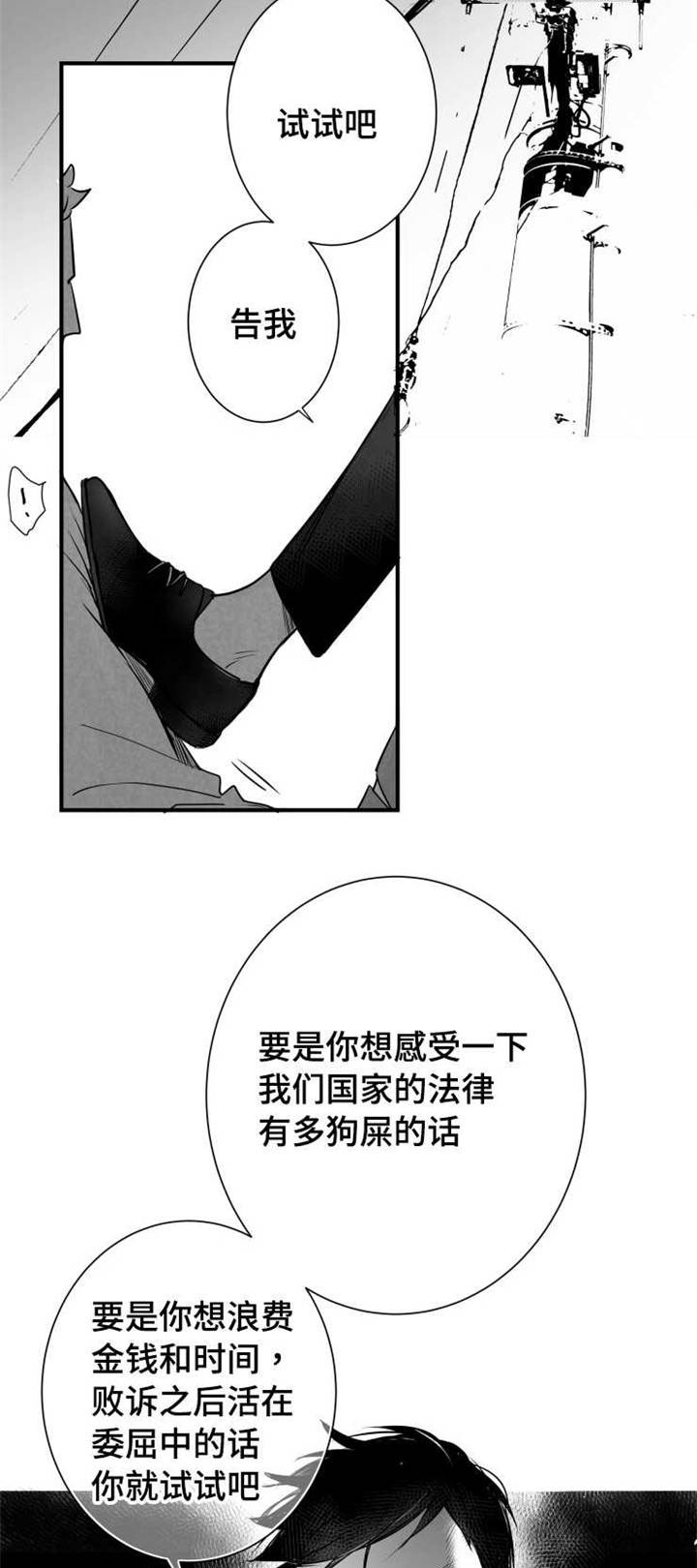 触近漫画,第60章：有事要做3图