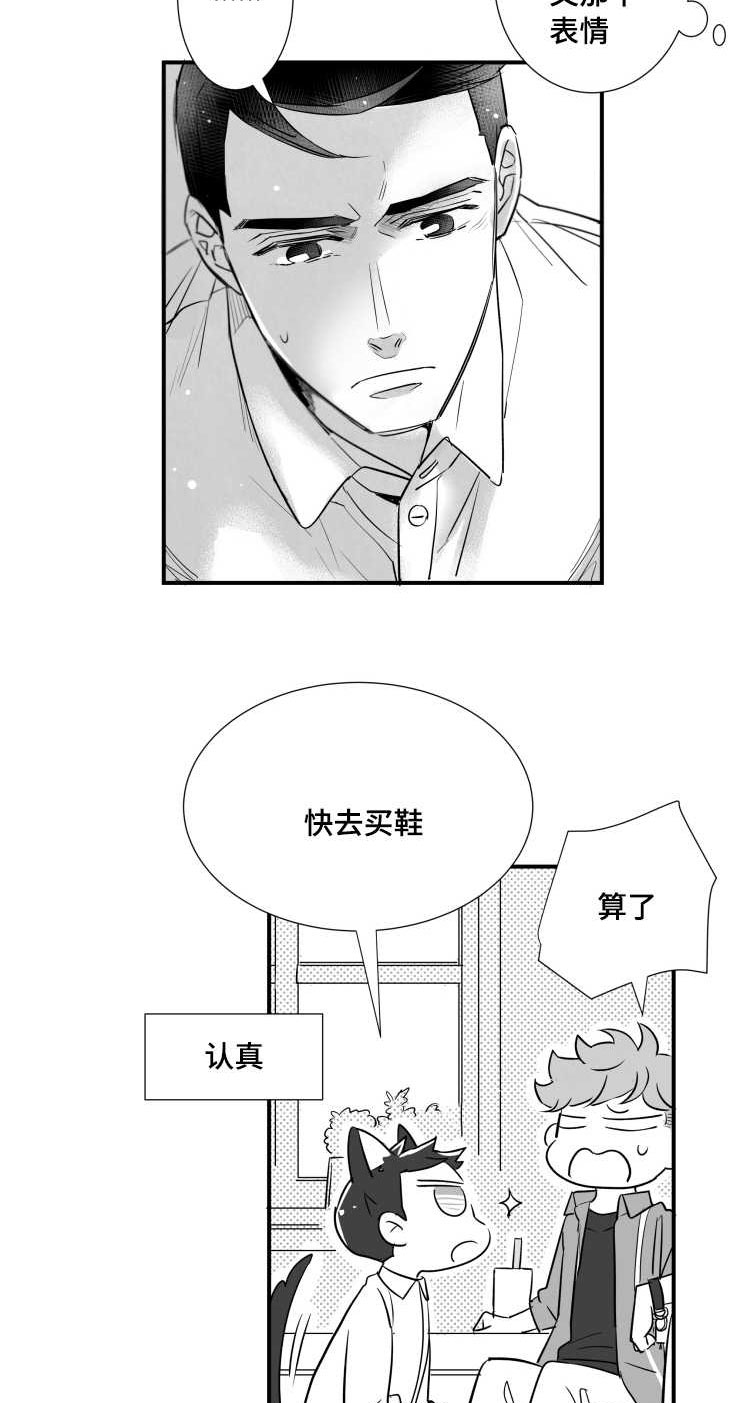 触近漫画,第99章：满足感5图