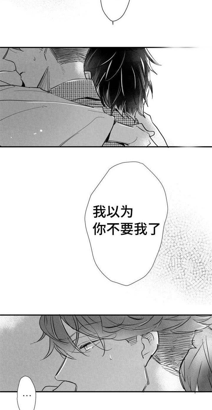 触近漫画,第30章：见面1图