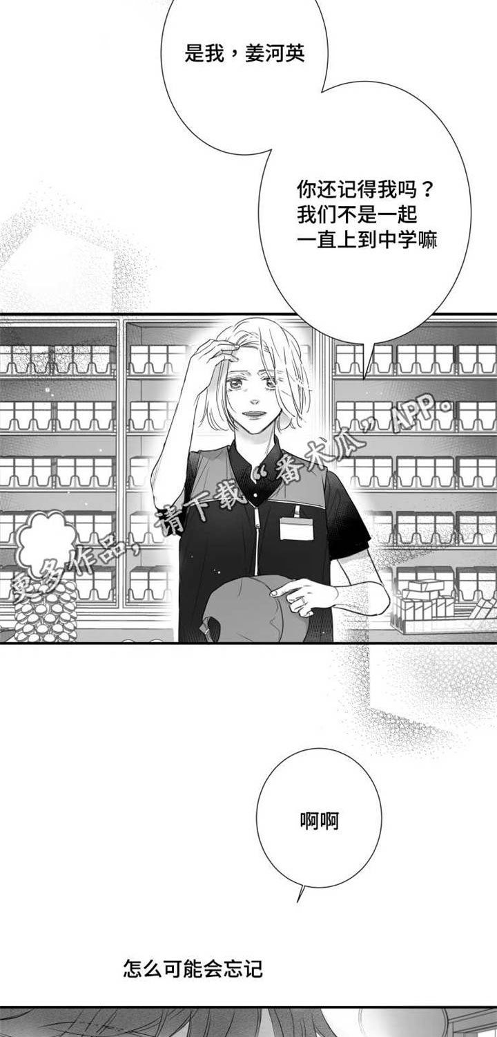 触近漫画,第76章：不在人世3图