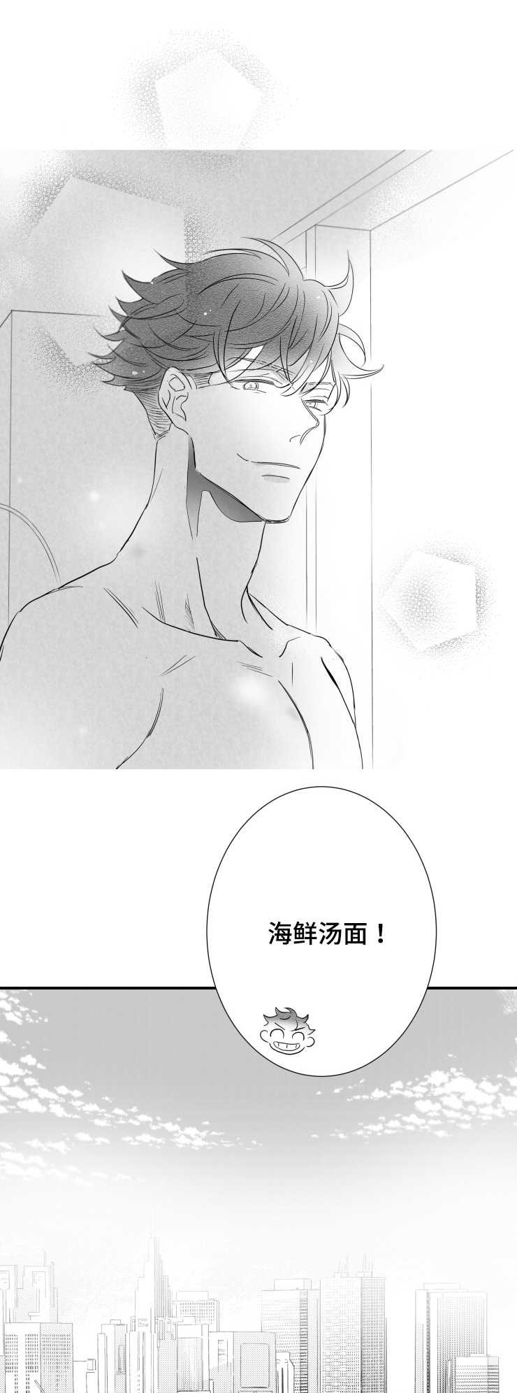 触近漫画,第86章：小鹿乱蹿4图