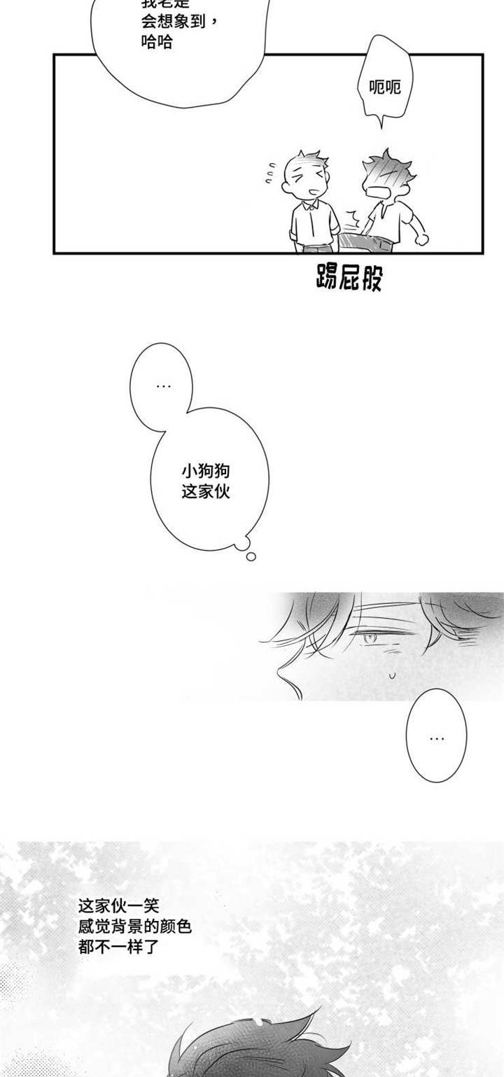 触近漫画,第75章：谢谢你在我身边1图