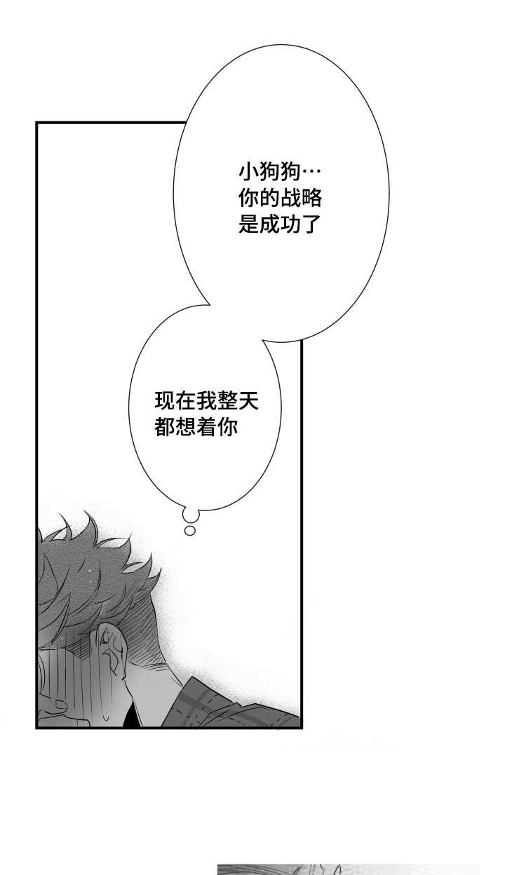 触近漫画,第96章：摆脱1图
