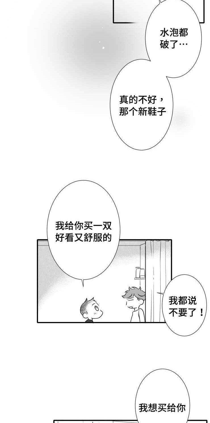触近漫画,第104章：傻瓜一样的行为3图