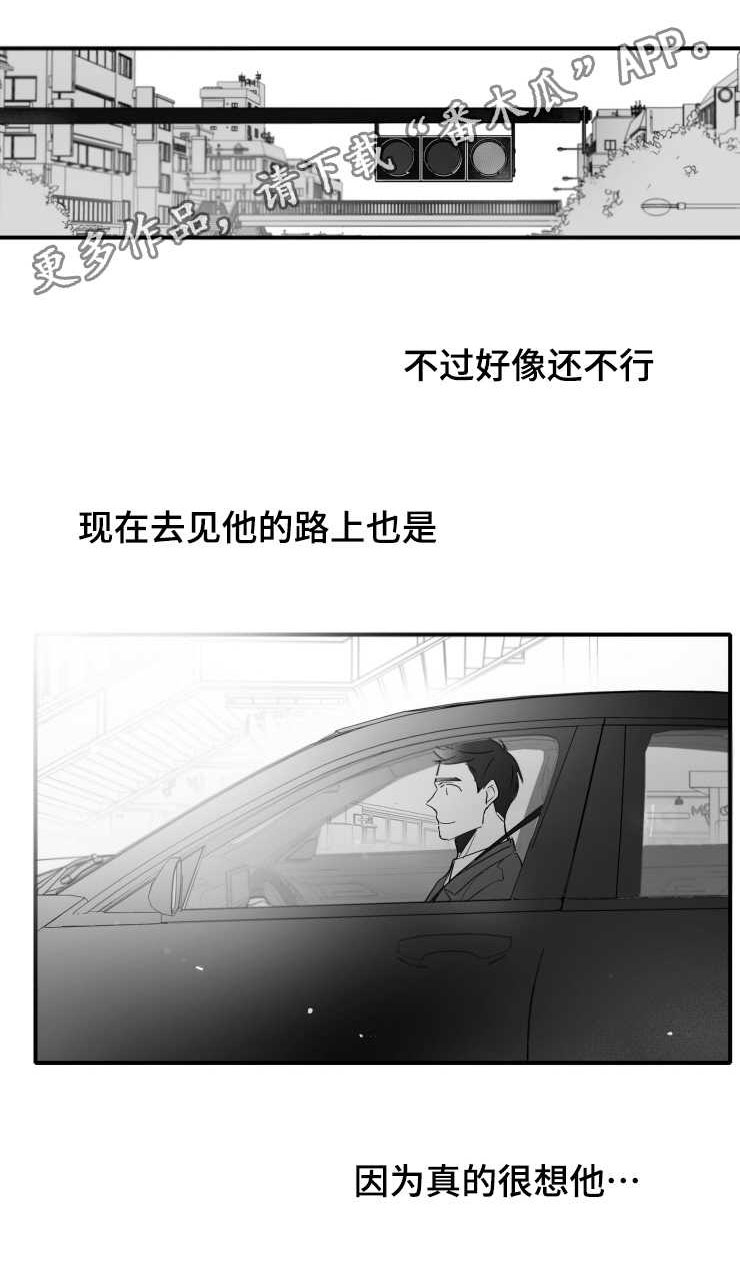 触近漫画,第106章：幸福5图