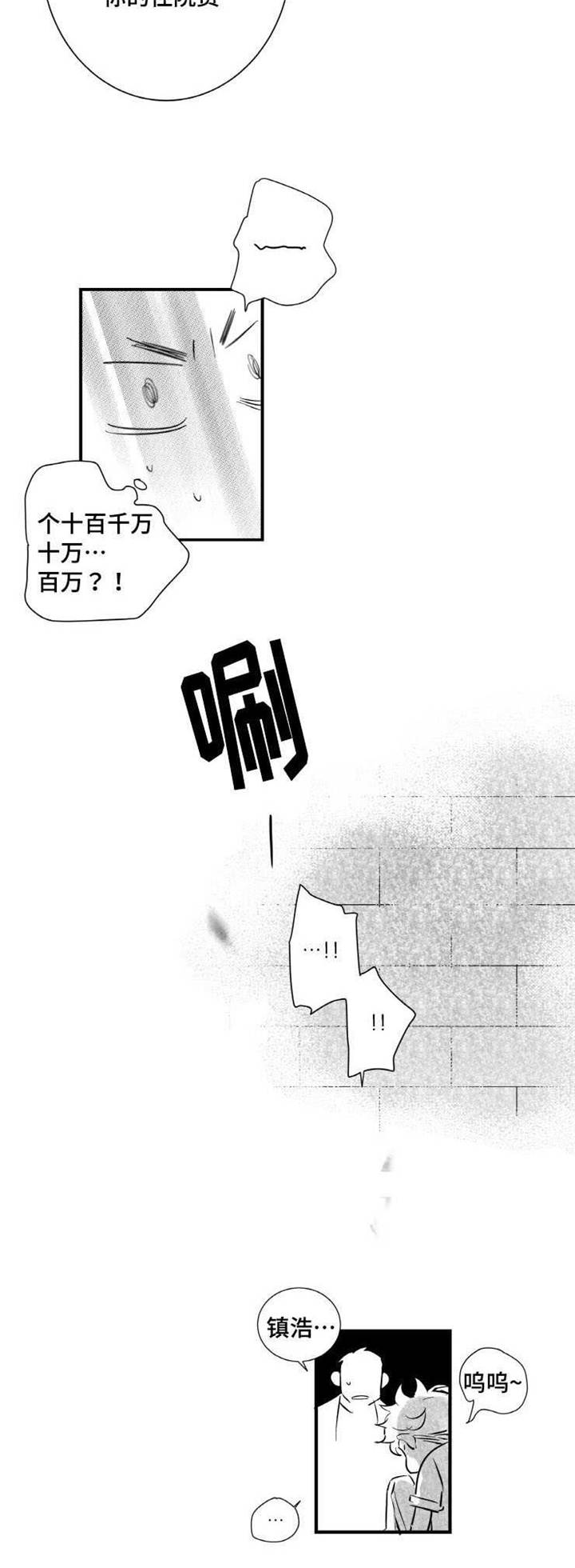 触近漫画,第4章：我很喜欢4图