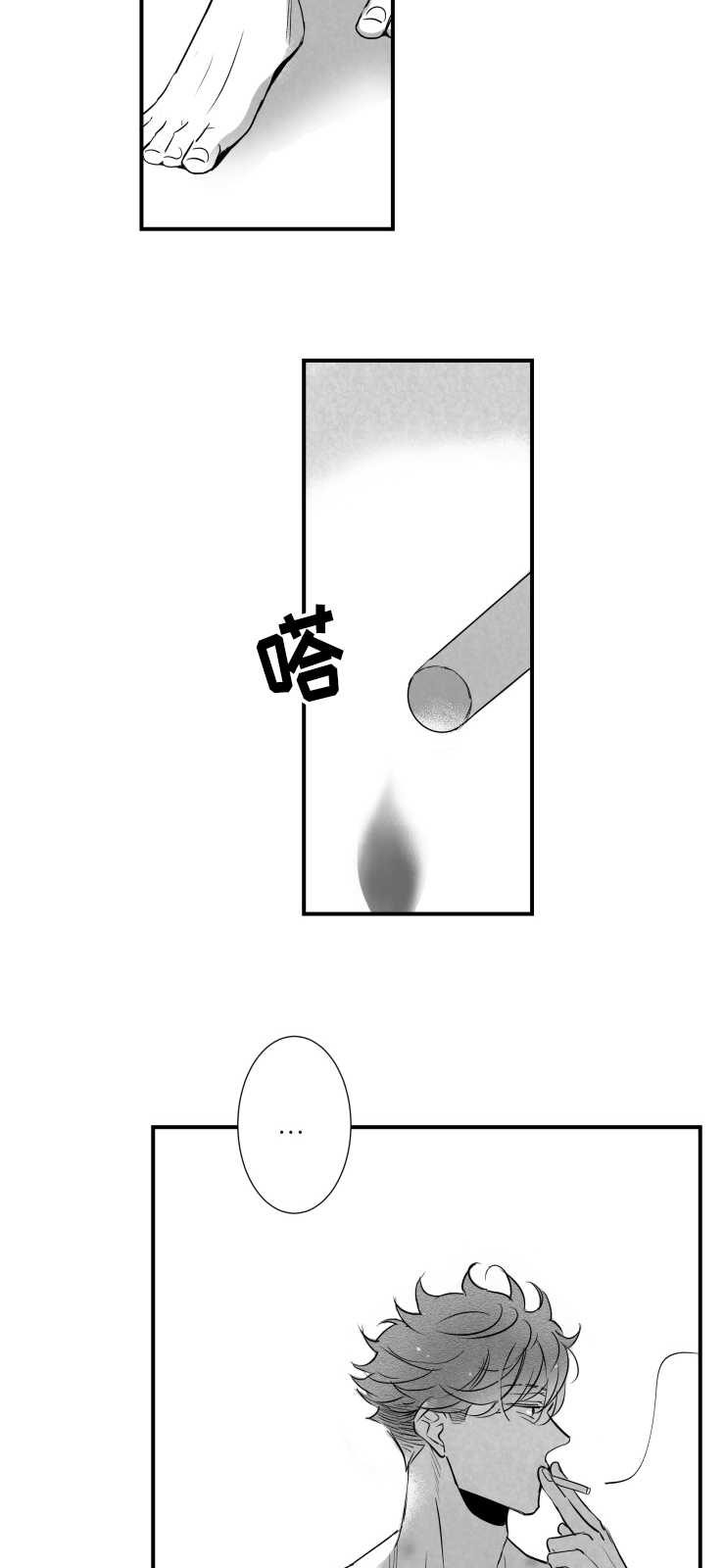 触近漫画,第84章：我们交往吧3图