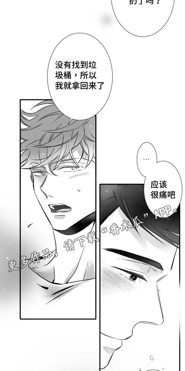 触近漫画,第104章：傻瓜一样的行为2图