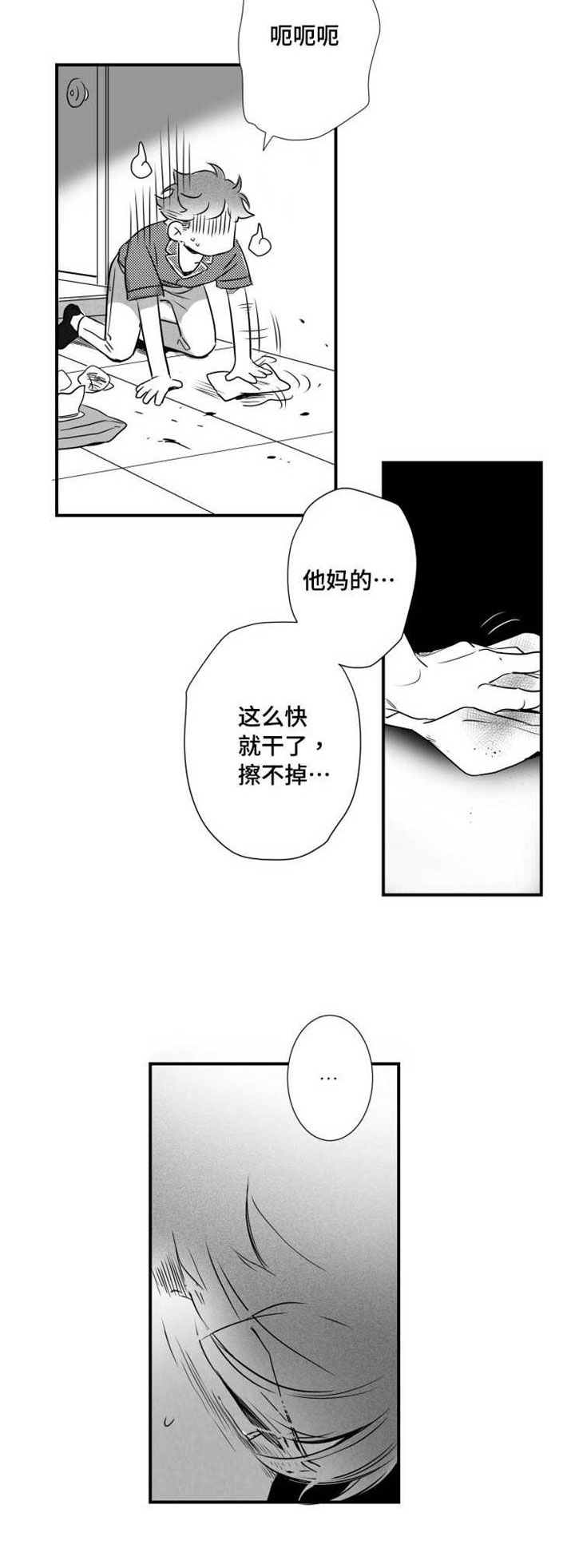 触近漫画,第55章：需求2图