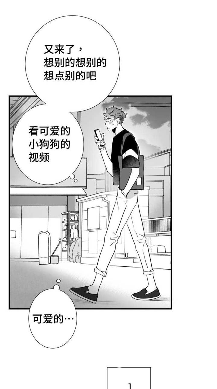 触近漫画,第59章：乱套了1图