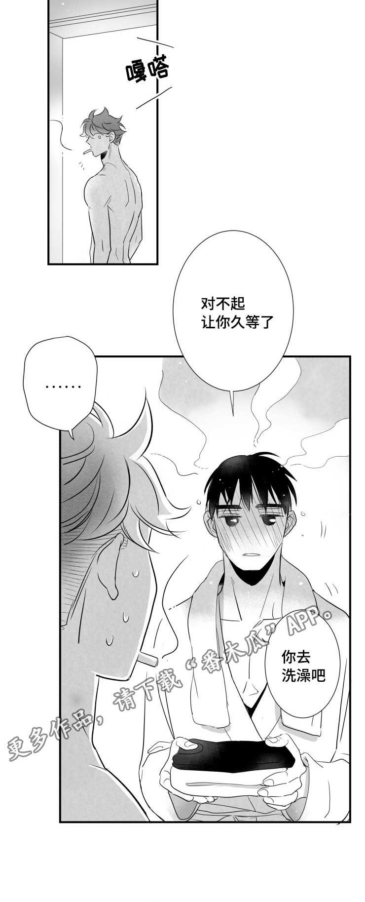 触近漫画,第86章：小鹿乱蹿2图