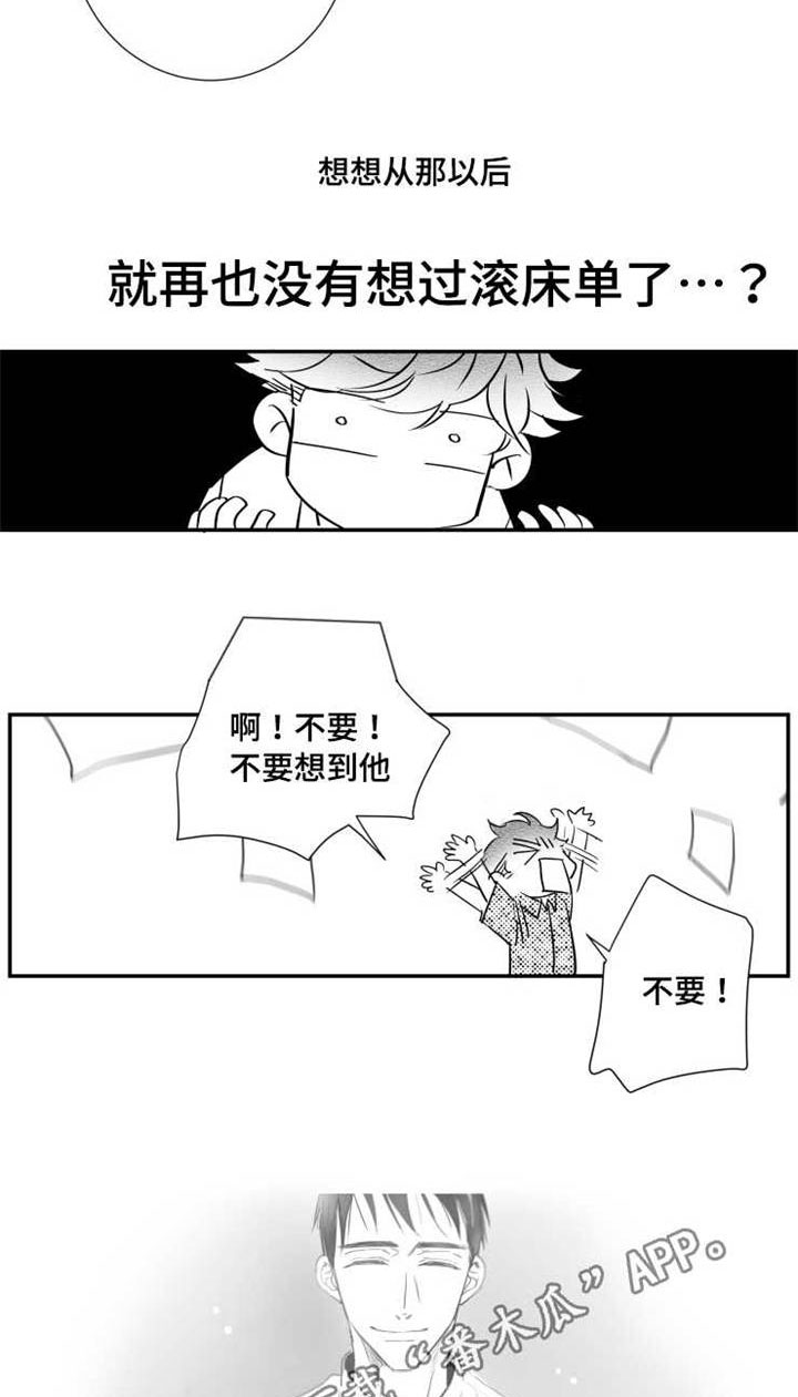触近漫画,第69章：饥渴4图