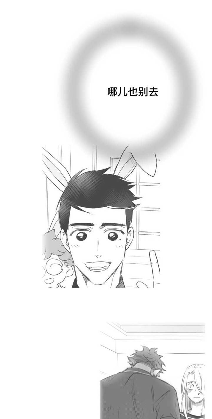 触近漫画,第59章：乱套了4图