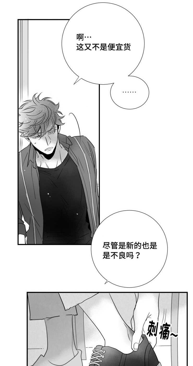 触近漫画,第99章：满足感2图