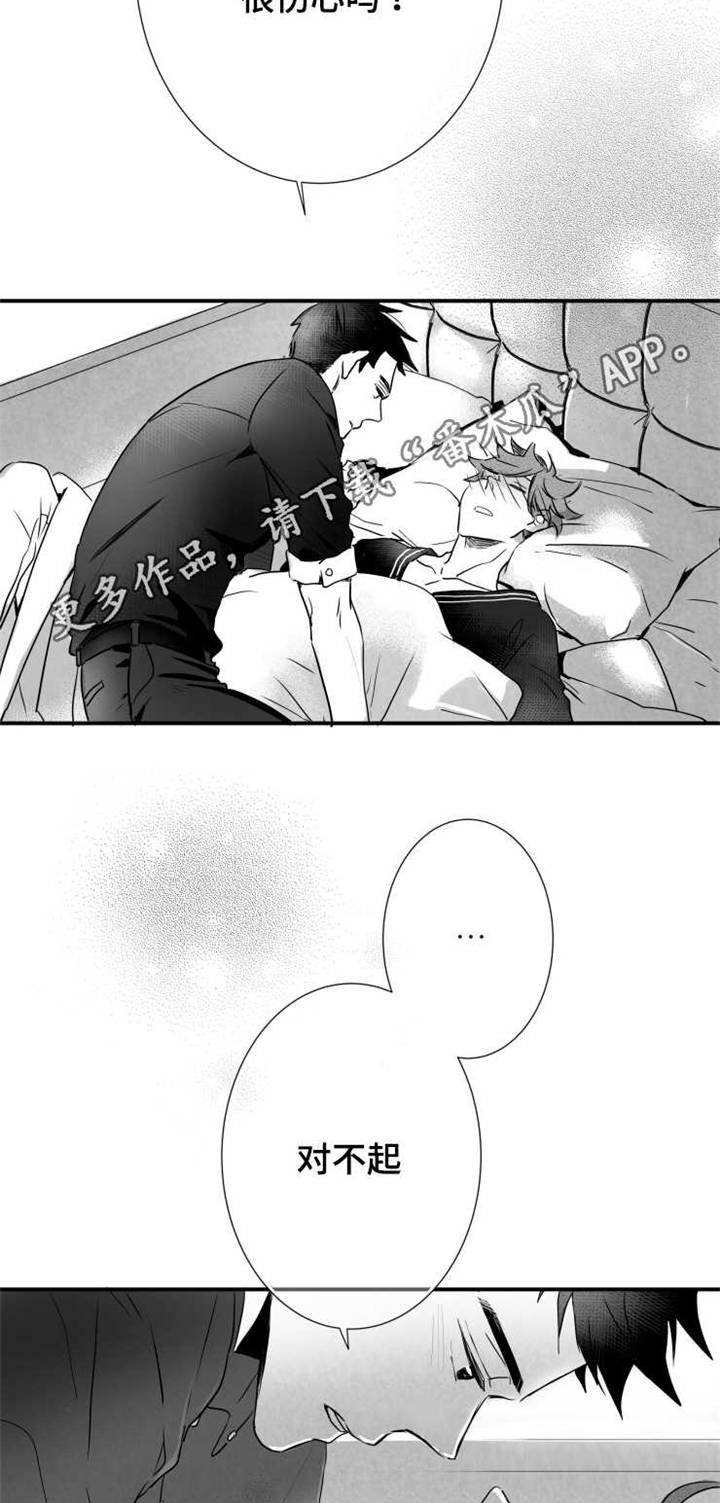 触近漫画,第45章：很开心5图