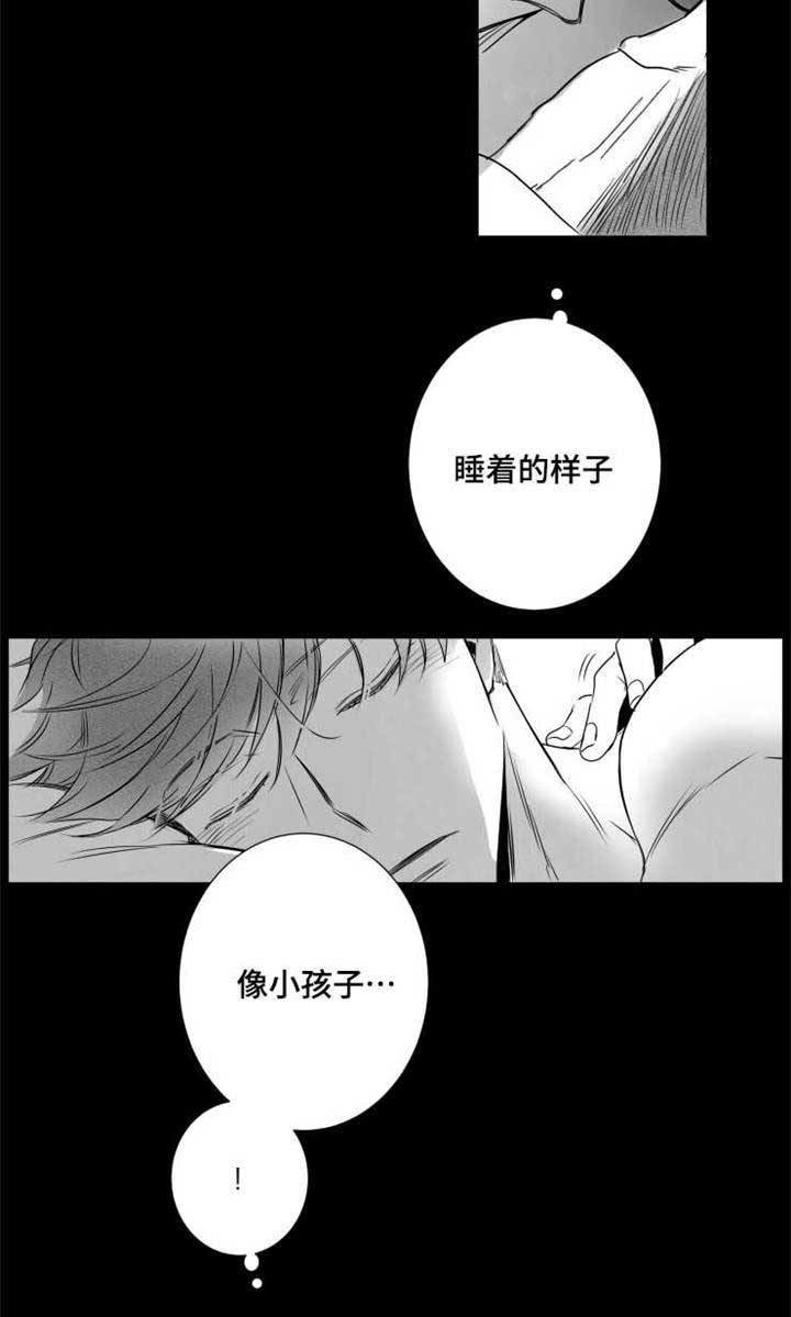 触近漫画,第48章：借口3图