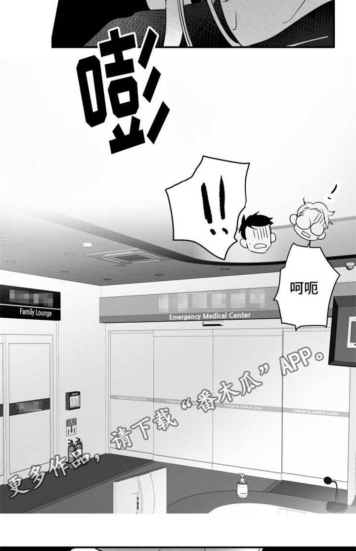 触近漫画,第53章：挨打1图