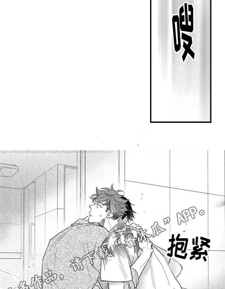 触近漫画,第37章：真实的你2图