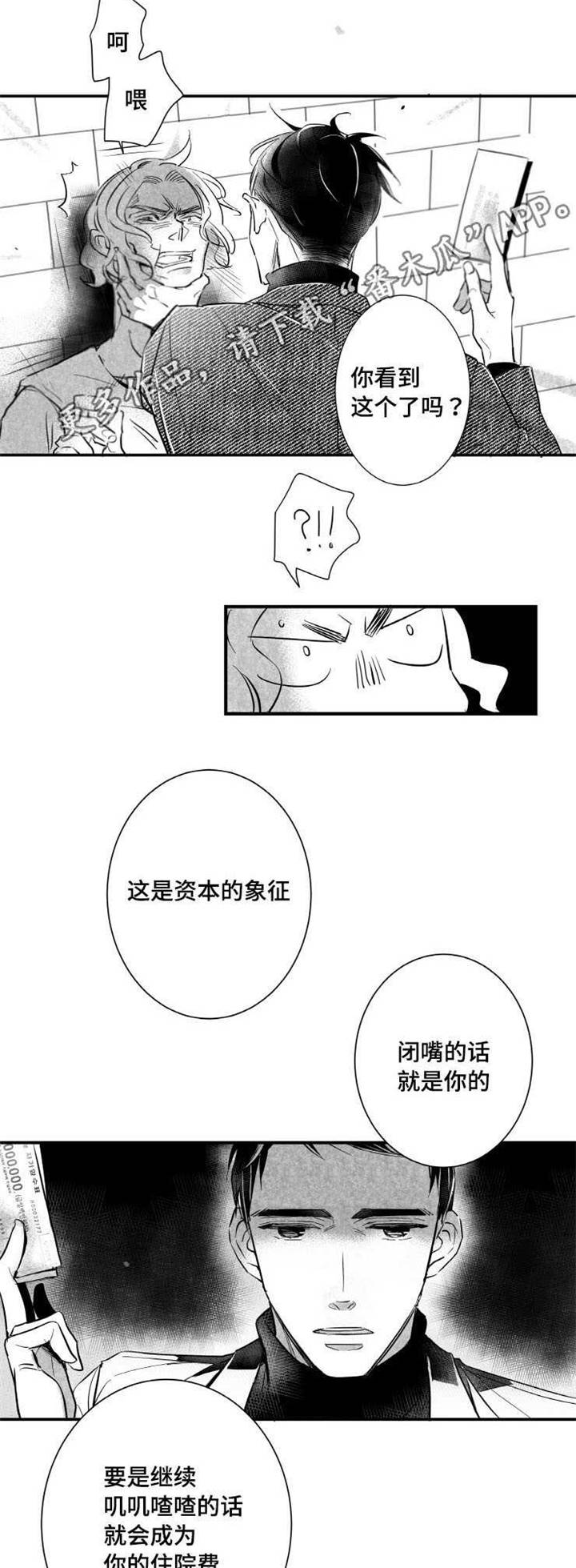 触近漫画,第4章：我很喜欢3图