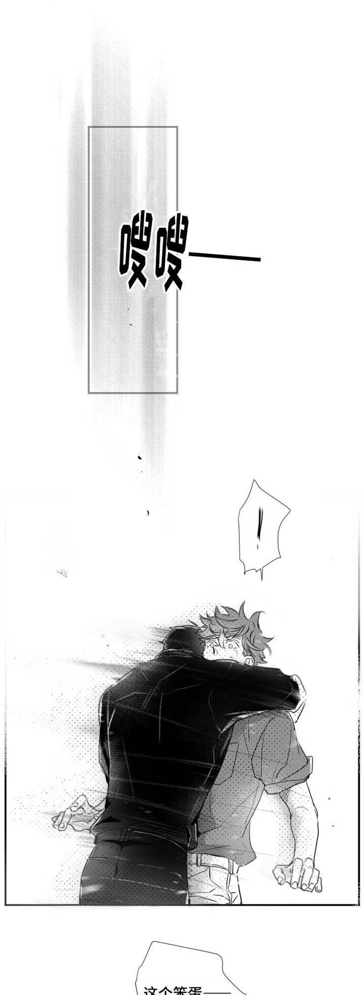 触近漫画,第50章：疯狂4图