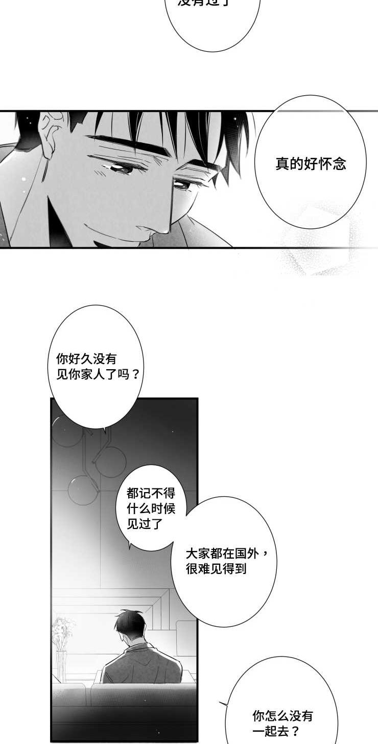 触近漫画,第98章：温存4图