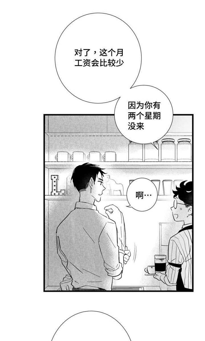 触近漫画,第32章：女客人1图