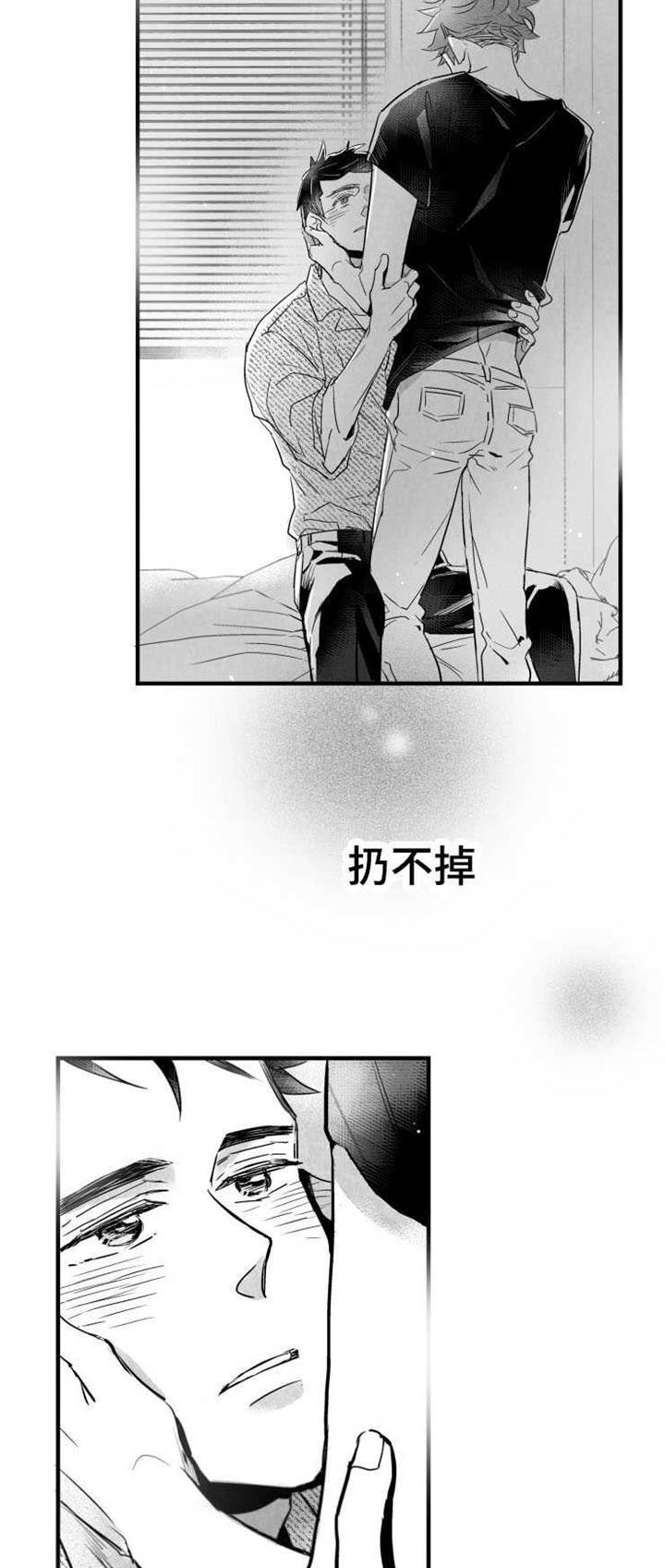 触近漫画,第40章：渣男4图