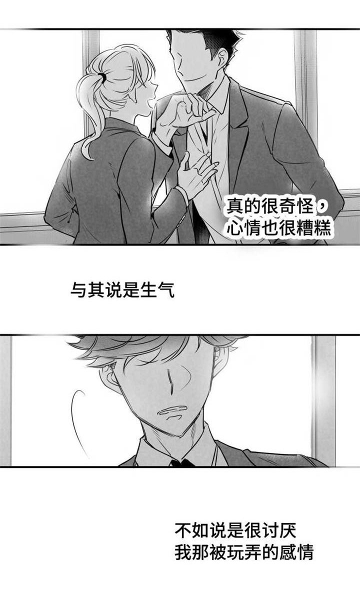 触近漫画,第44章：喝醉4图