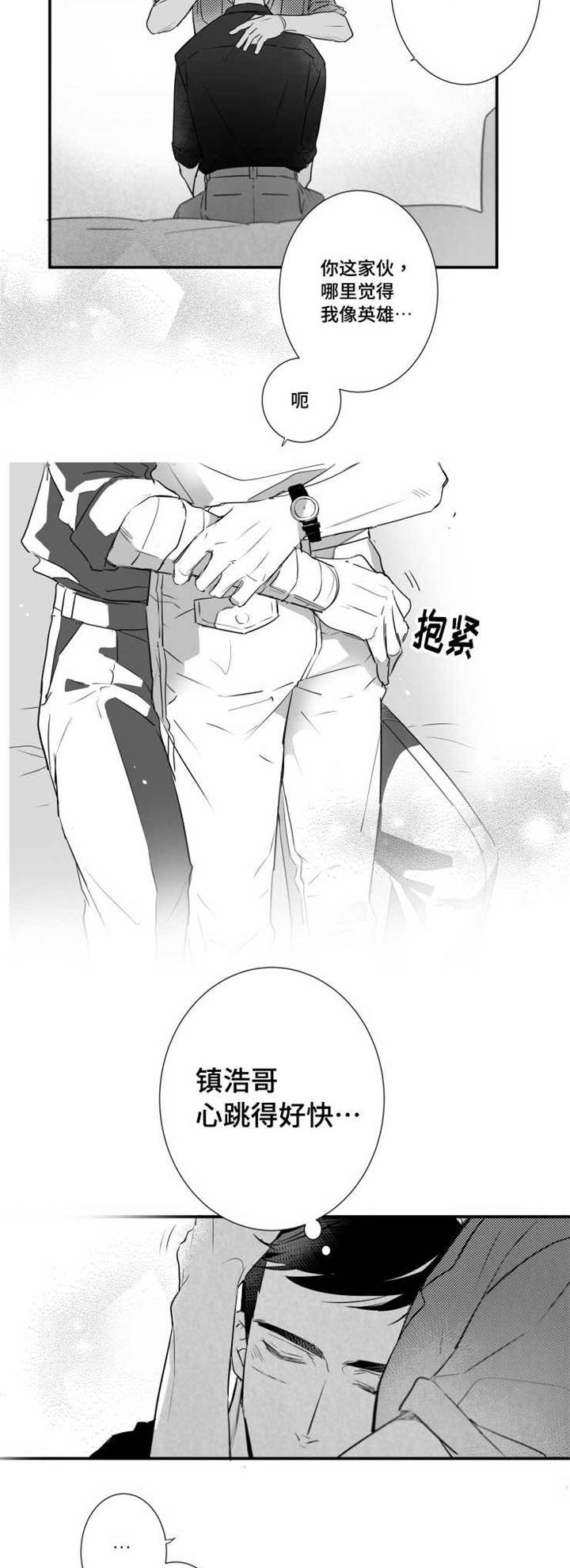 触近漫画,第52章：快点好起来1图