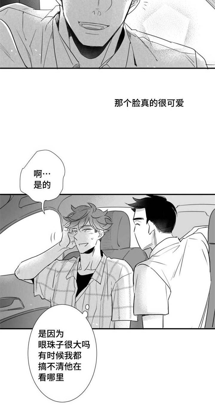 触近漫画,第73章：分享5图