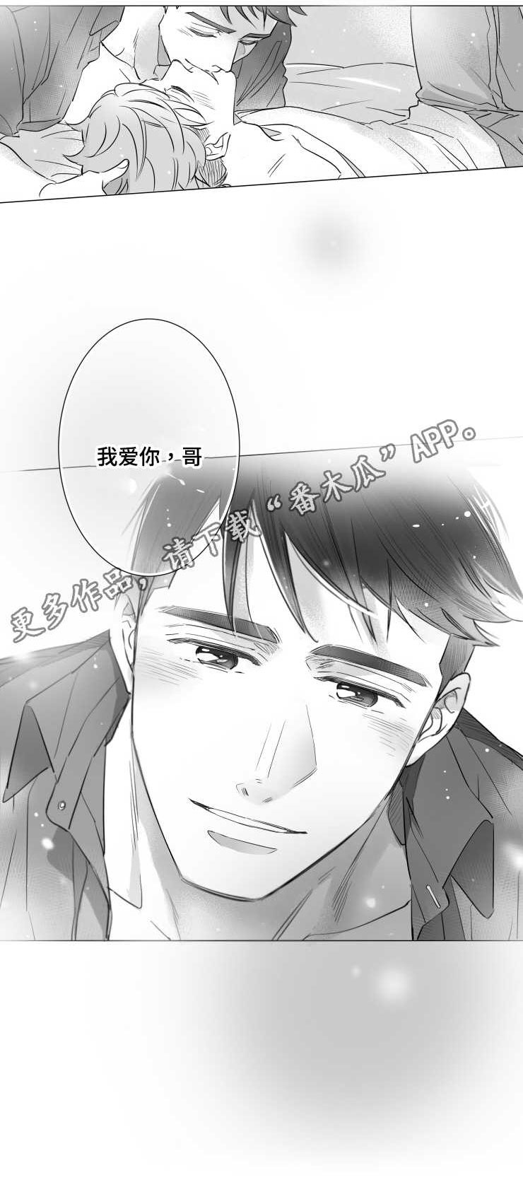触近漫画,第99章：满足感5图