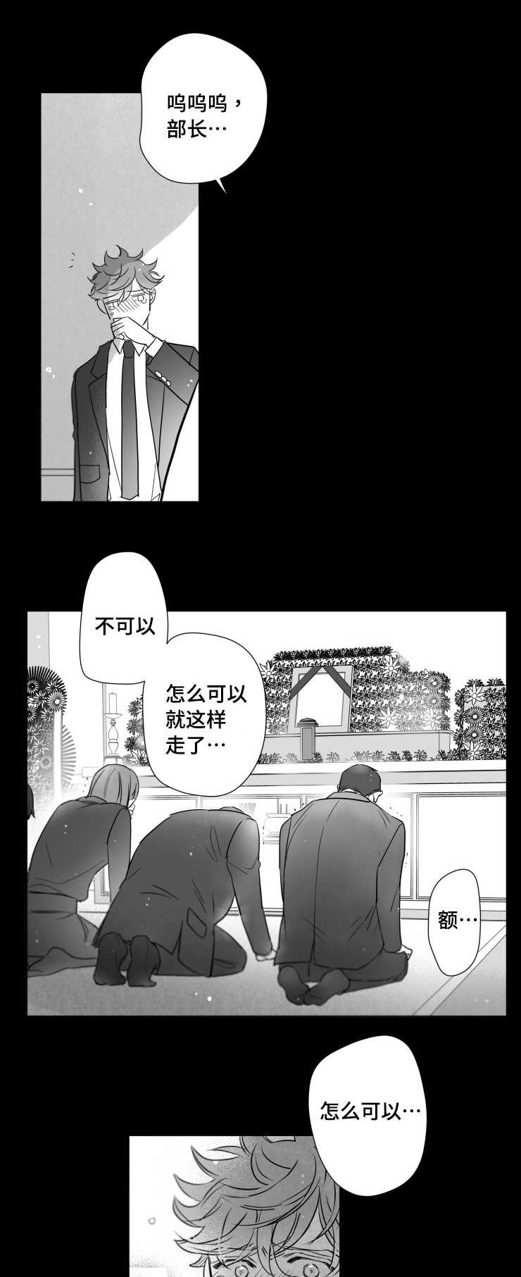 触近漫画,第112章：支离破碎1图