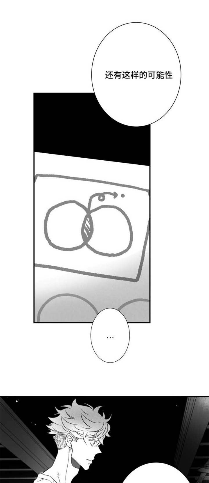 触近漫画,第78章：找人1图