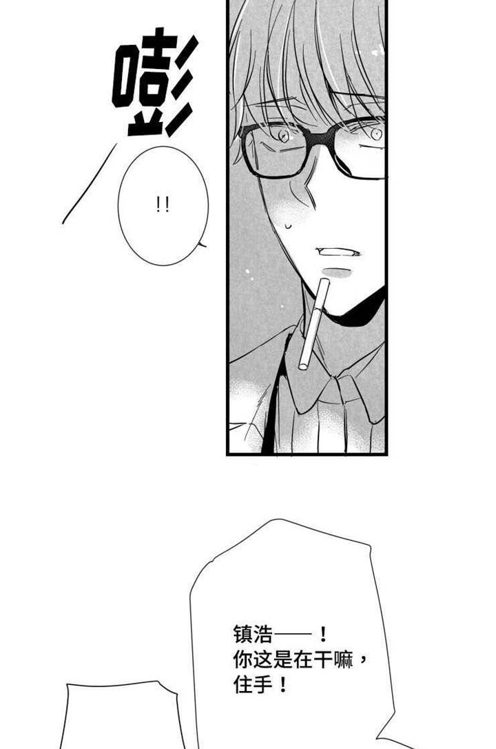 触近漫画,第34章：垃圾2图