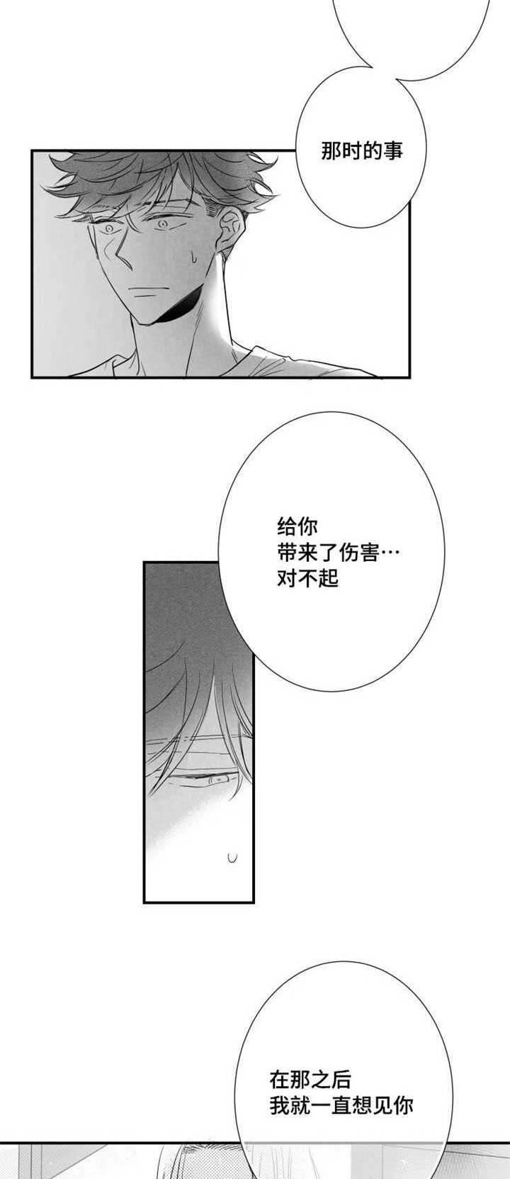 触近漫画,第76章：不在人世1图