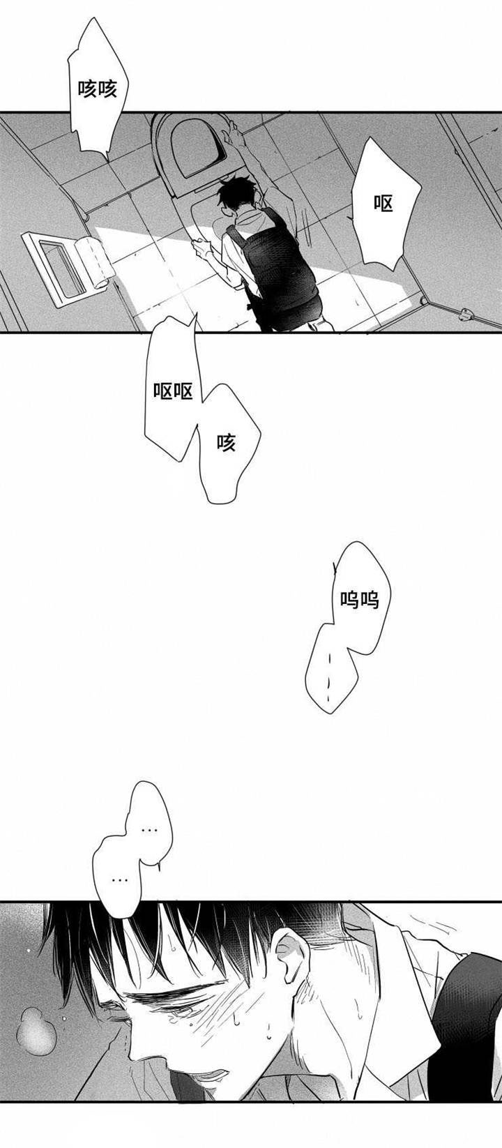 触近漫画,第27章：真相1图