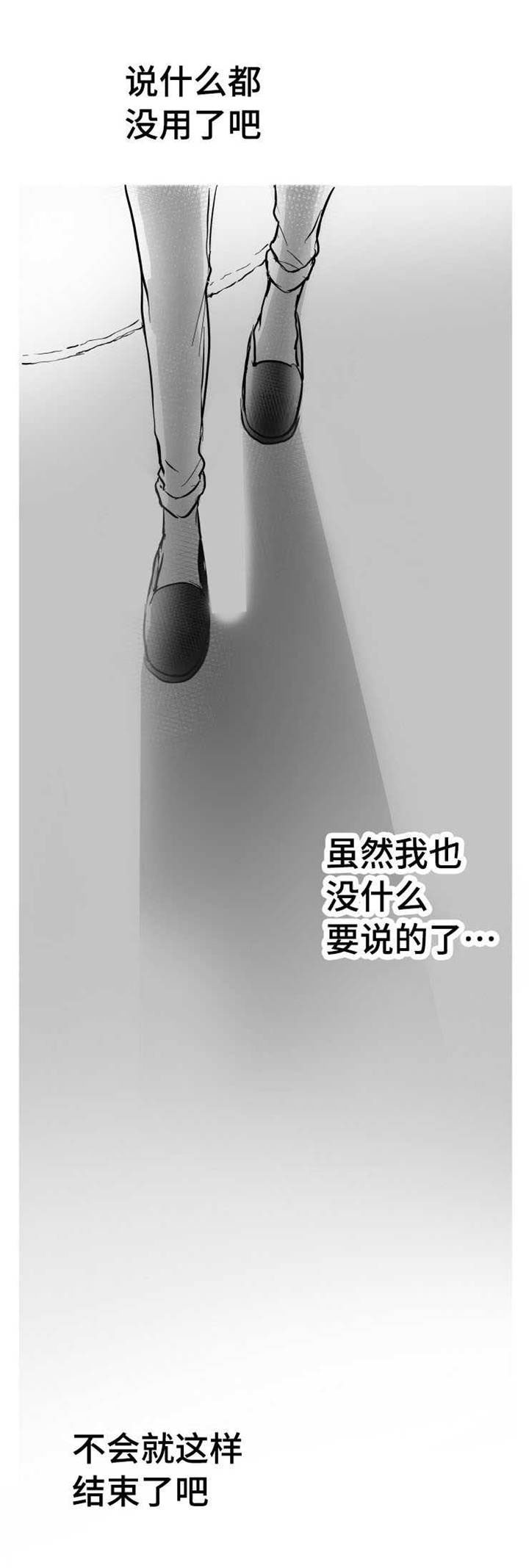 触近漫画,第18章：叫人4图