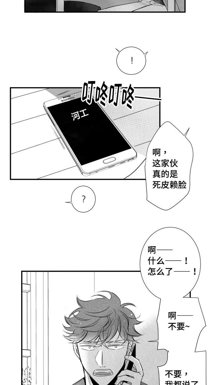 触近漫画,第99章：满足感3图