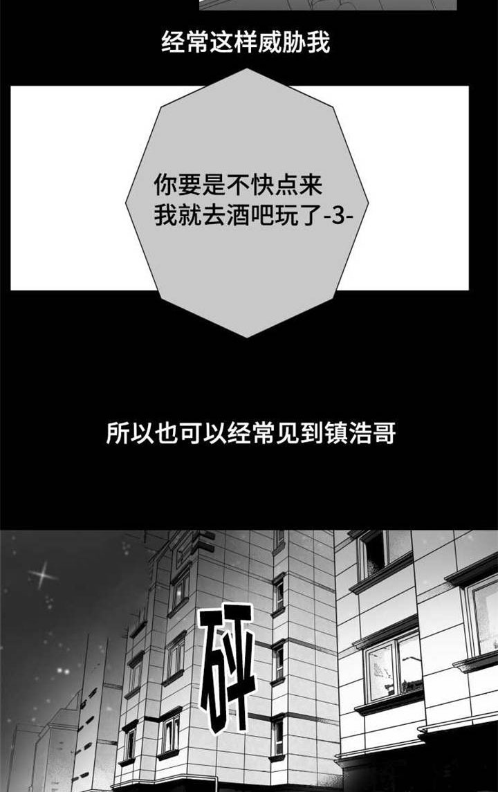 触近漫画,第73章：分享4图