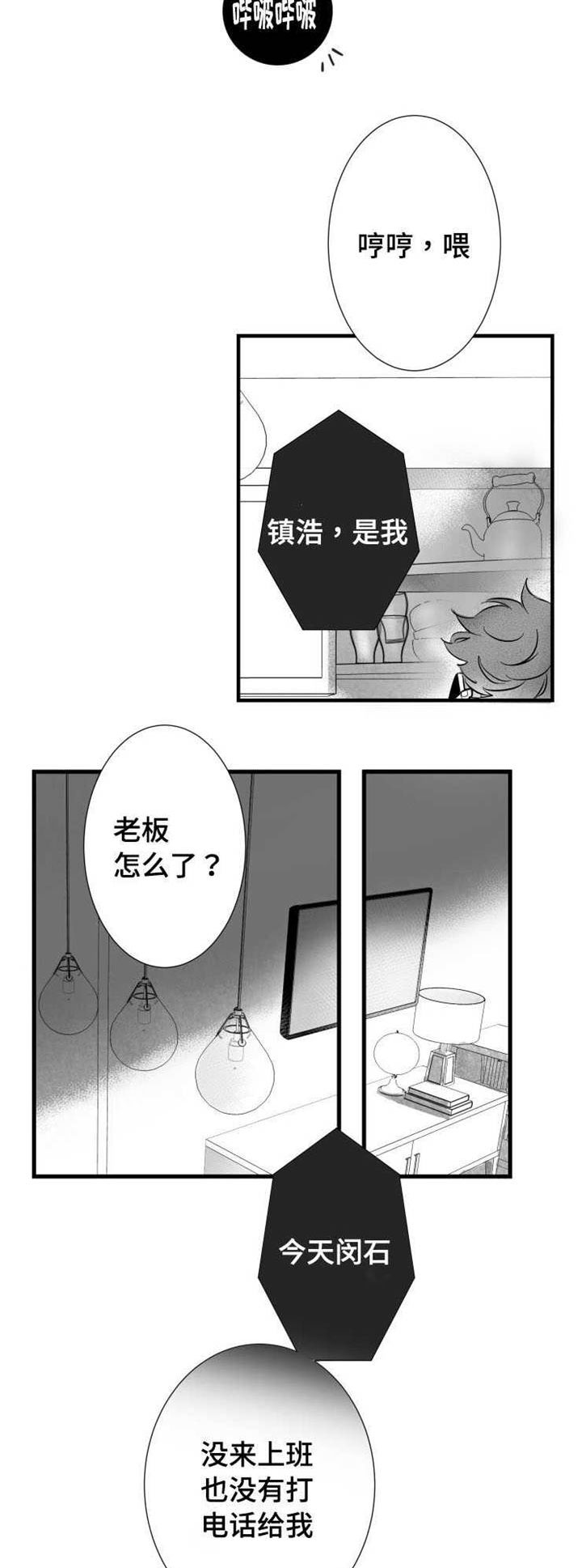 触近漫画,第22章：温室花朵5图