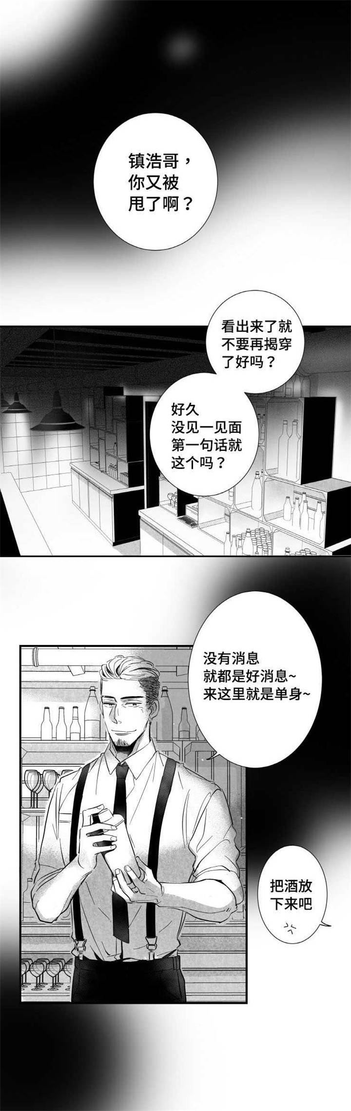 触近漫画,第7章：未来1图