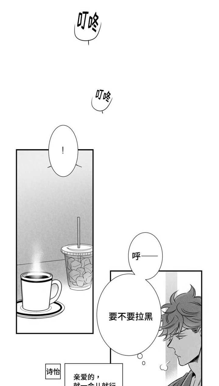 触近漫画,第47章：不想失去5图